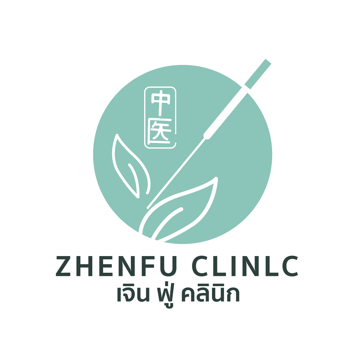 zhenfuclinic
