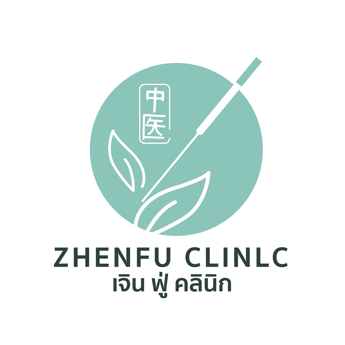 zhenfuclinic