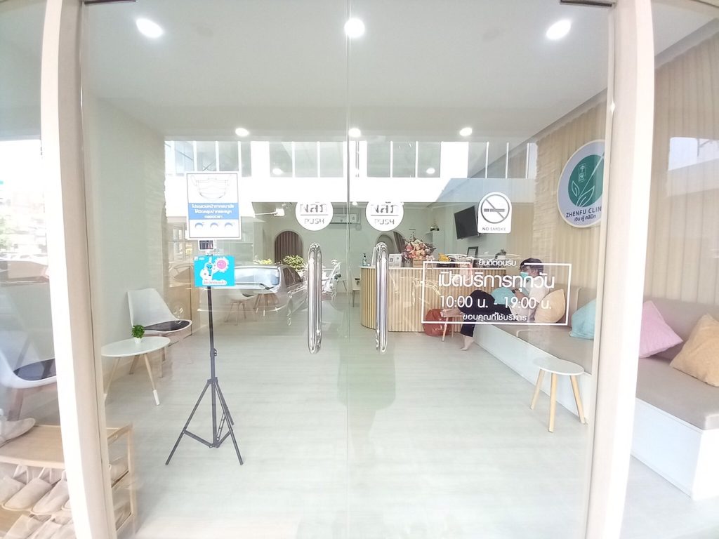 บรรยากาศเจินฟู่คลินิก สาขาโชคชัย 4