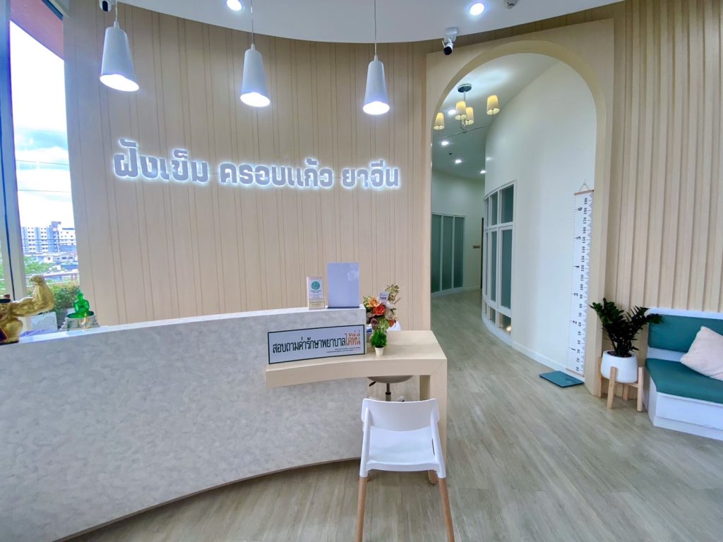 บรรยากาศเจินฟู่คลินิก สาขารามอินทรา